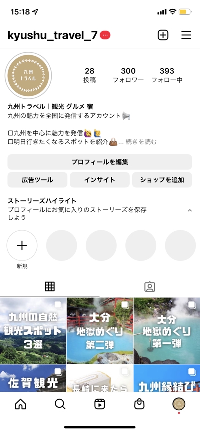 Instagramで九州の観光名所を紹介するアカウントの立ち上げ