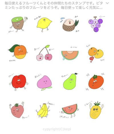 LINEスタンプ作成