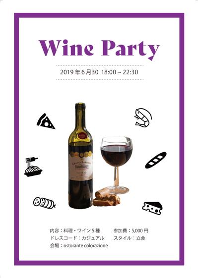 飲食店イベントのWEB広告