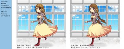 アニメ塗り着色サンプル（背景有）