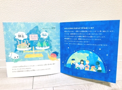 Save the Blue Yamaguchi オリジナル環境ブック（トヨタカローラ山口株式会社様）