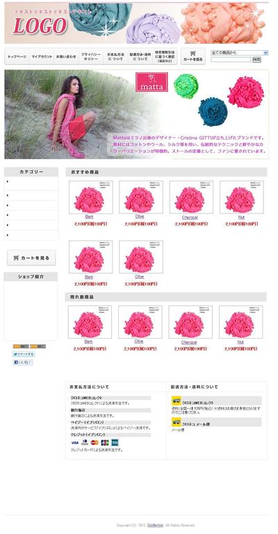 ECサイトデザイン1