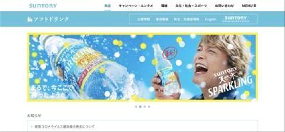 ☆サントリーグループ様と素敵なご縁を頂きました☆ました