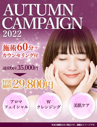 架空の美容系バナー(サロン) 