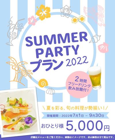 架空の飲食系バナー(夏) 
