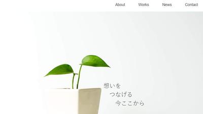 ウェブサイト制作