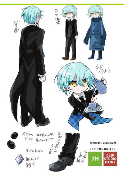 キャラクターデザイン・男の子
