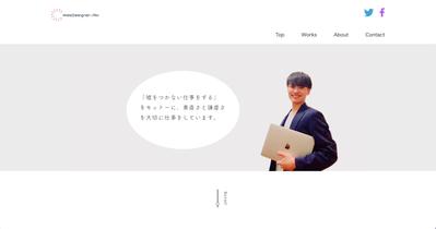 自身のポートフォリオサイト