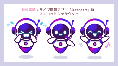 Qstream様　マスコットキャラクターデザイン