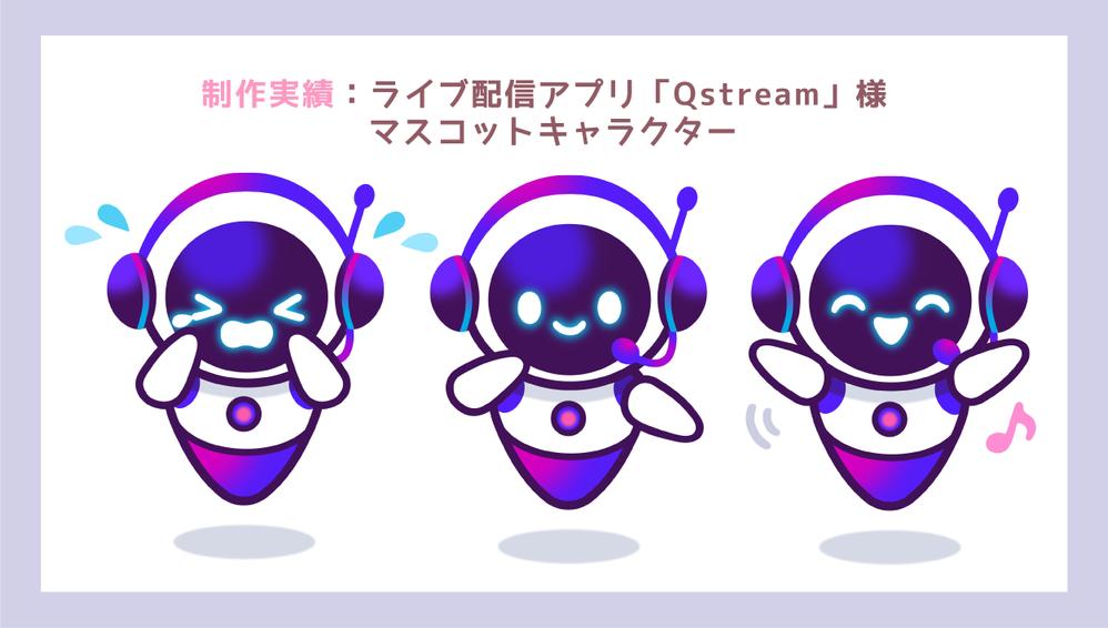 Qstream様　マスコットキャラクターデザイン