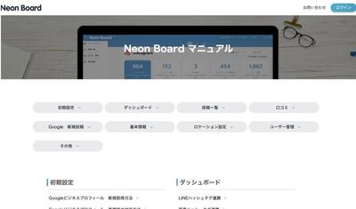 システム系ツールのマニュアルサイト