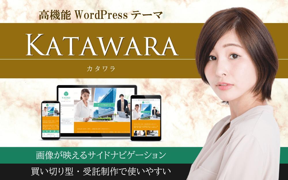 WordPressテーマのバナーを作成しました