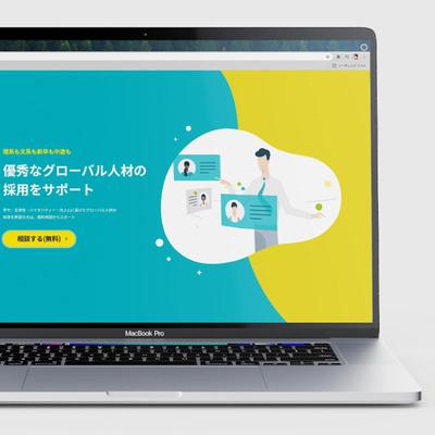 人材斡旋会社WEBサイトメインビジュアル