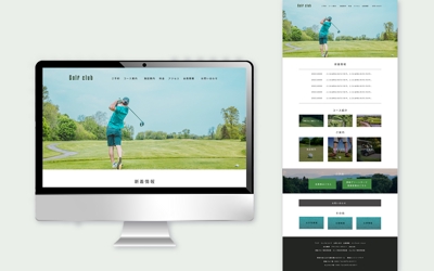 ゴルフ場のホームページ