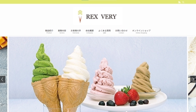 業務用アイスクリーム卸売り「REX VERY様」のホームページ作成