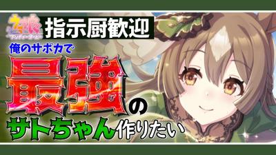 作成サムネイル