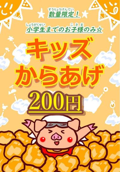 キッチンカー　おみつの商品ポスター制作