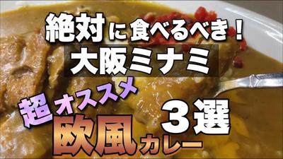 食べ歩き系YouTube動画編集