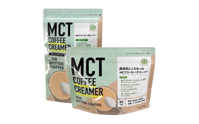 MCTコーヒークリーマー　パッケージ