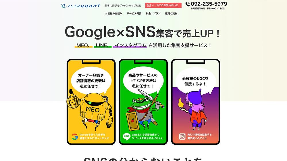ランディングページ（コンサル）