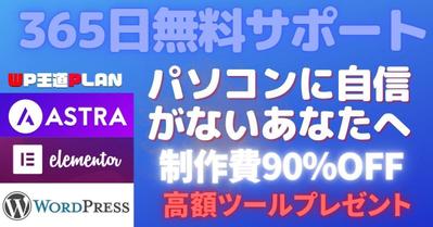 ワードプレス制作（BASE)ここから制作を開始します！