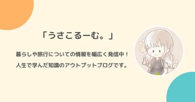 ポートフォリオブログ