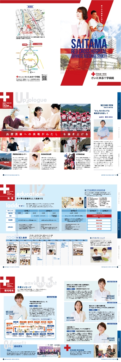 日本赤十字社パンフレット