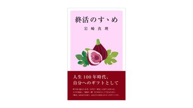 kindleで電子書籍を出版しています。