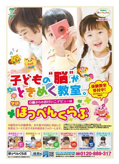 B3ポスター