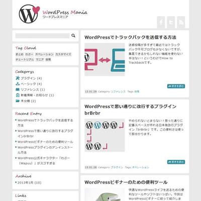 WordPress情報ブログの制作