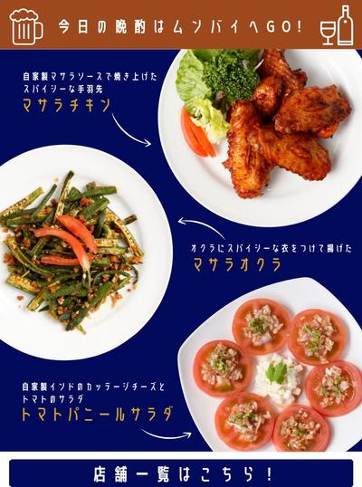 インド料理店のLINE投稿画像