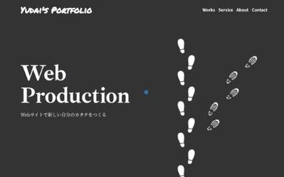 私のポートフォリオサイト