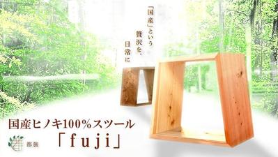 クラウドファンディング用サムネイル