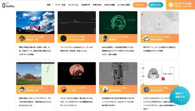 「ZeroPlus卒業生の実績」