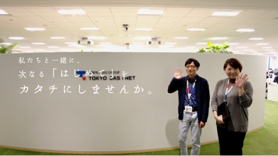 TOKYOGAS i NET Office Tour Movie