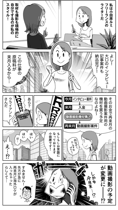 【PR漫画】クラウドファクタリングサービス会社様
