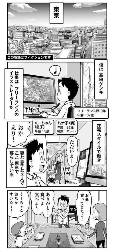 【PR漫画】保険会社様