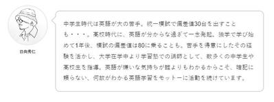 英語の「疑問詞（5W1H）」についての記事執筆