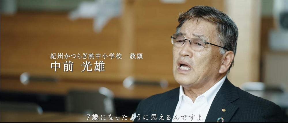 紀州かつらぎ熱中小学校 インタビュープロモーション