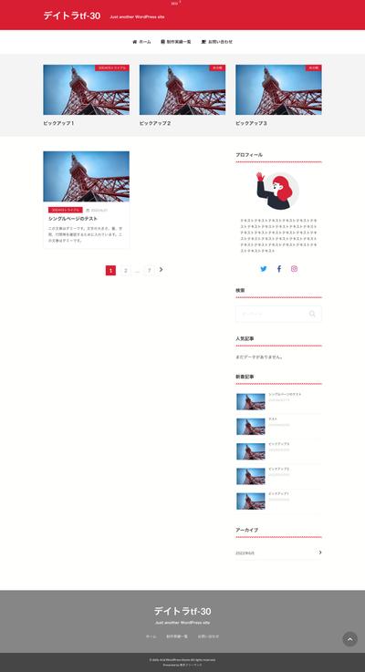 架空ブログサイト