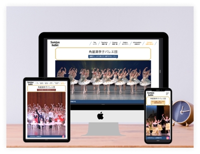 バレエ団のWebサイト