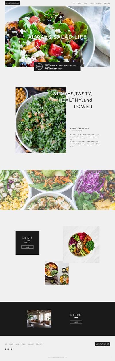 サラダ専門店 Webサイト制作(デザイン・コーディング・WordPress)