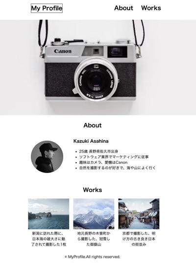 「HTML ・CSSを使用した模写コーディング」