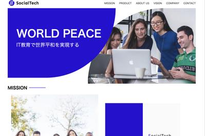 「HTML ・CSSを使用した模写コーディング（デザイン重視）」