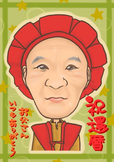 似顔絵サンプル5