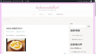 Wordpressで作成した洋菓子店のサイト