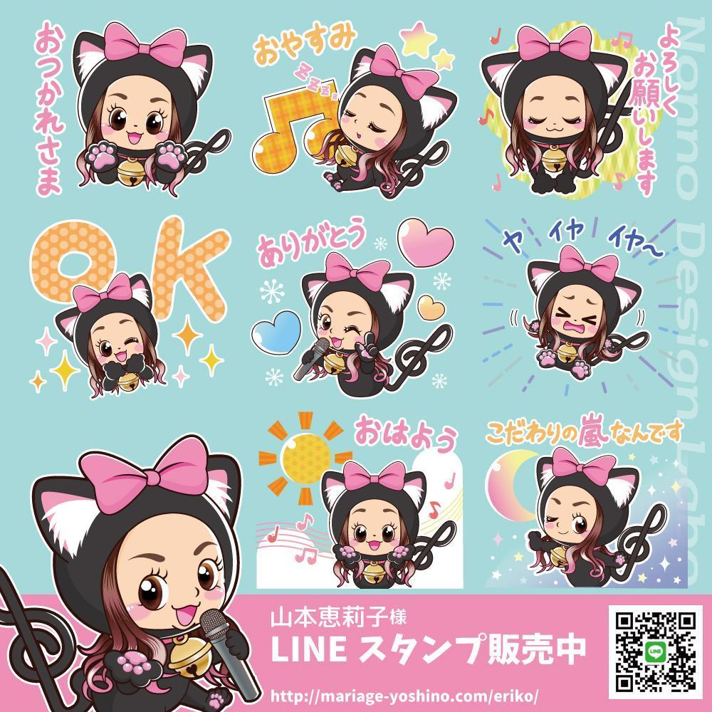 lineスタンプ過去制作作品（山本様） - ランサーズ