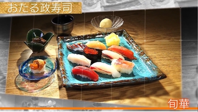 ブランディング動画「おたる政寿司」