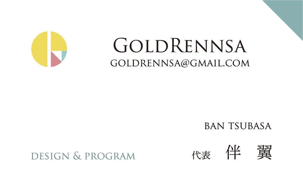 GoldRennsaの名刺