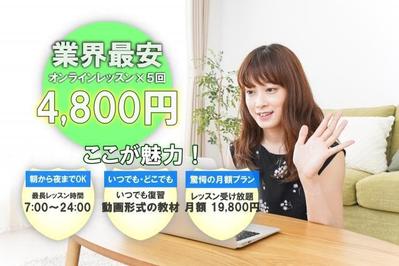 アップル英会話のLP作成